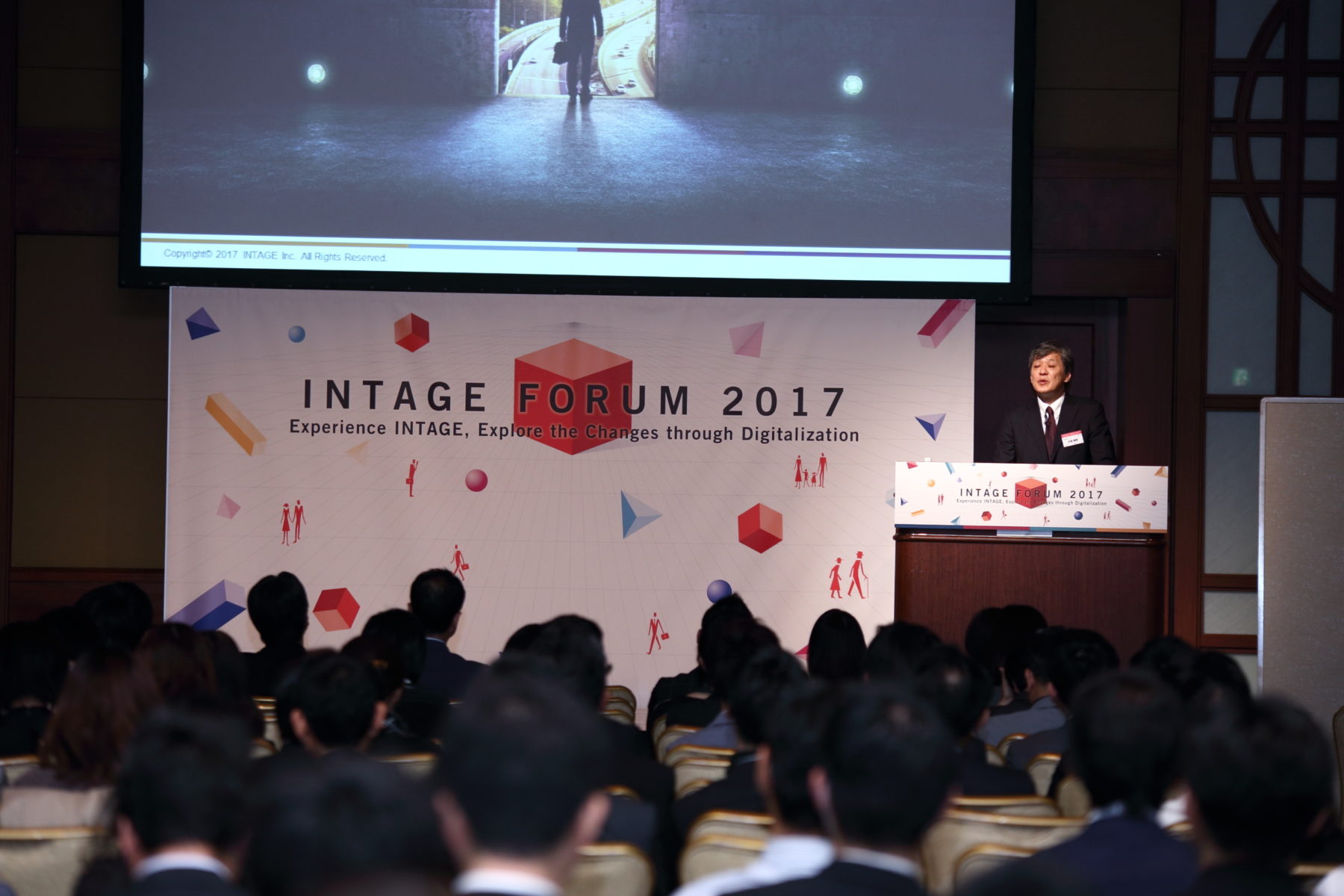 INTAGE FORUM 2017
