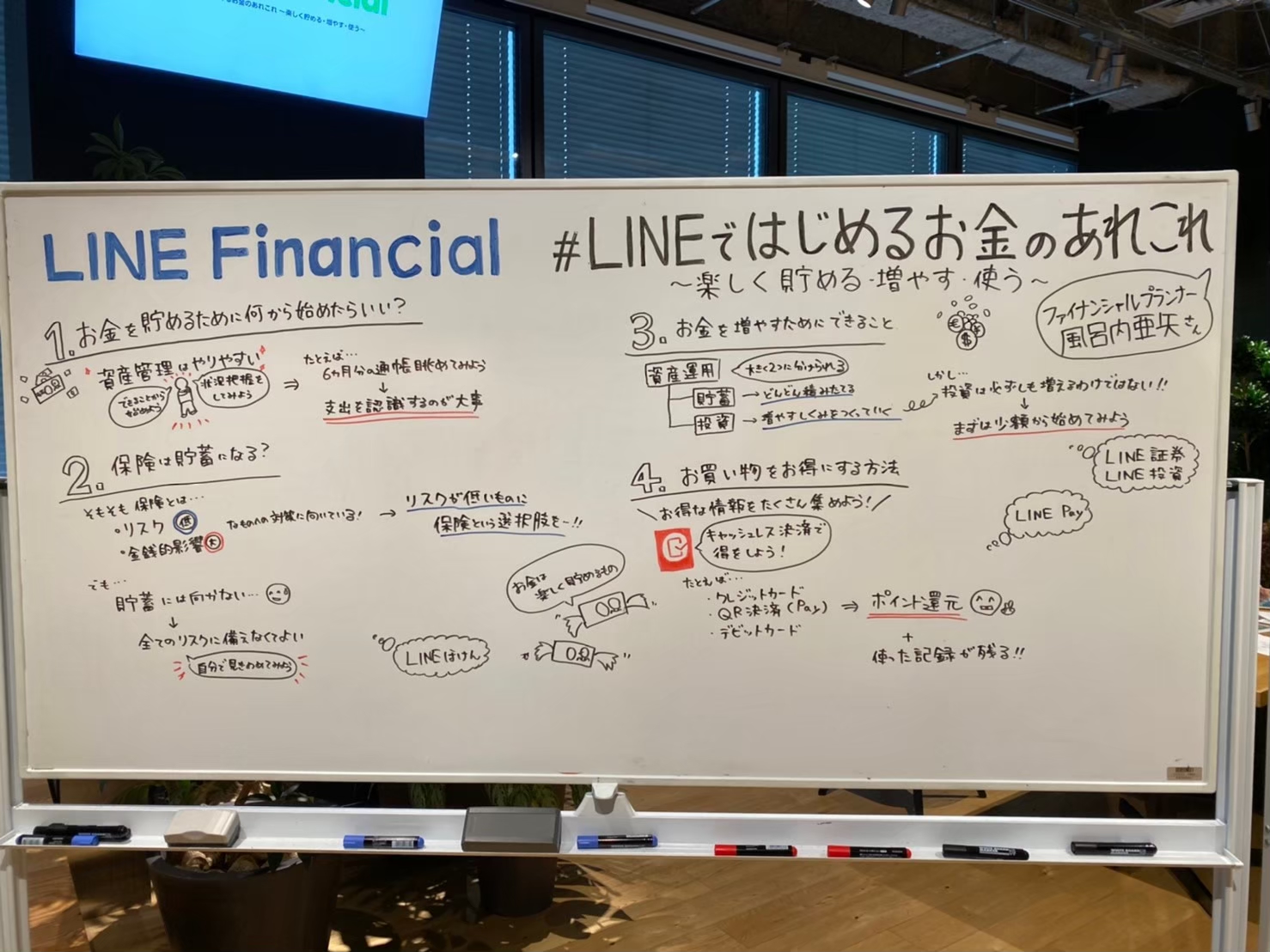 LINE Financial User Evrnt